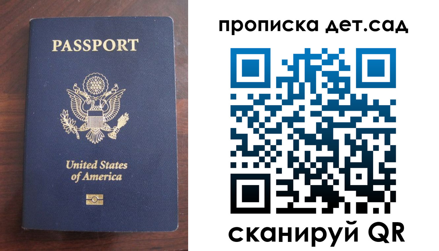 временная регистрация недорого в Старой Руссе