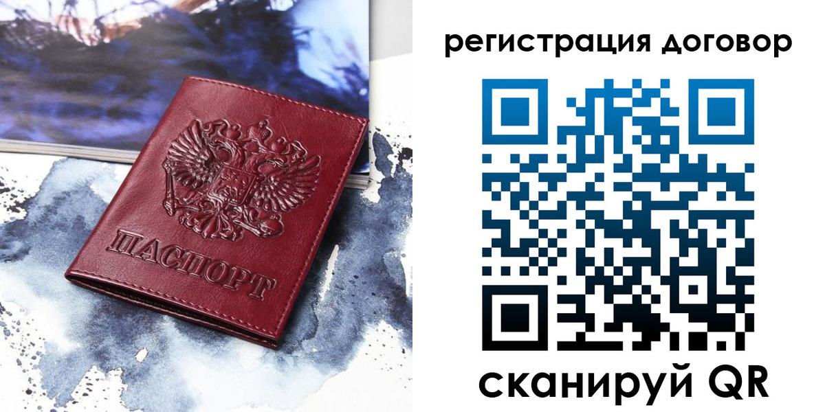 временная регистрация в квартире в Старой Руссе
