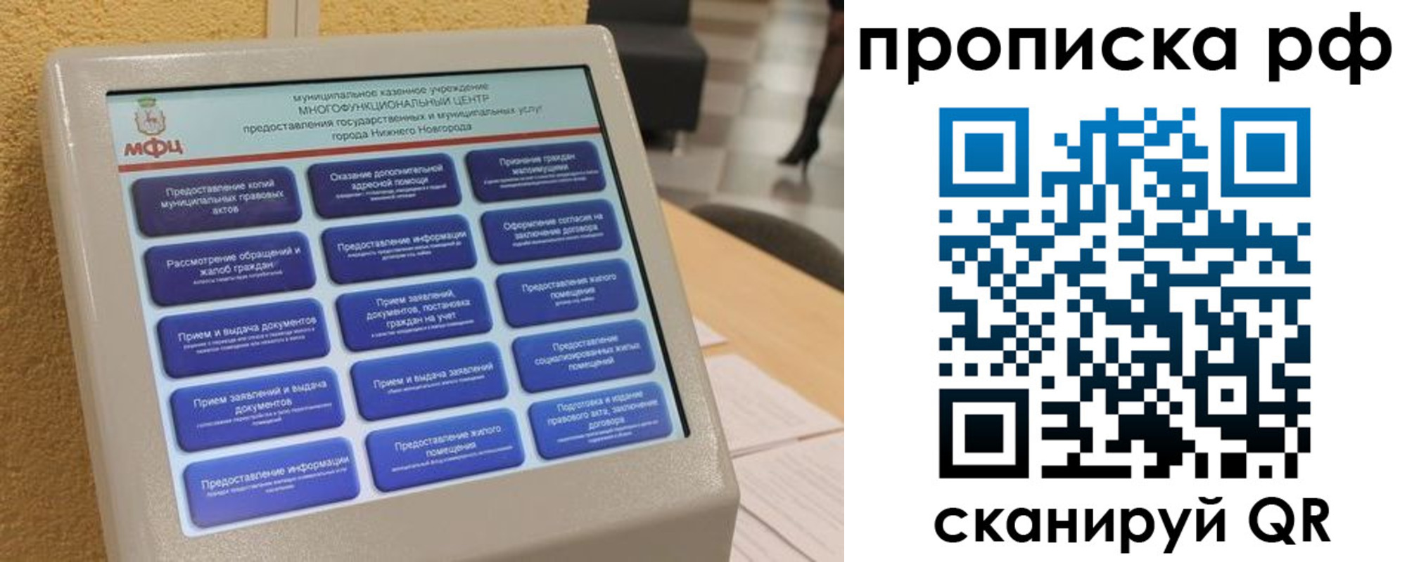 прописка регистрация в Старой Руссе