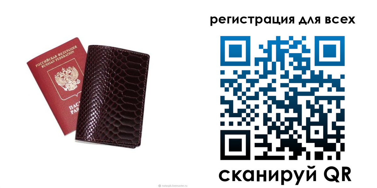 прописка гарантия в Старой Руссе