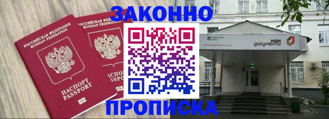 временная регистрация собственник в Старой Руссе