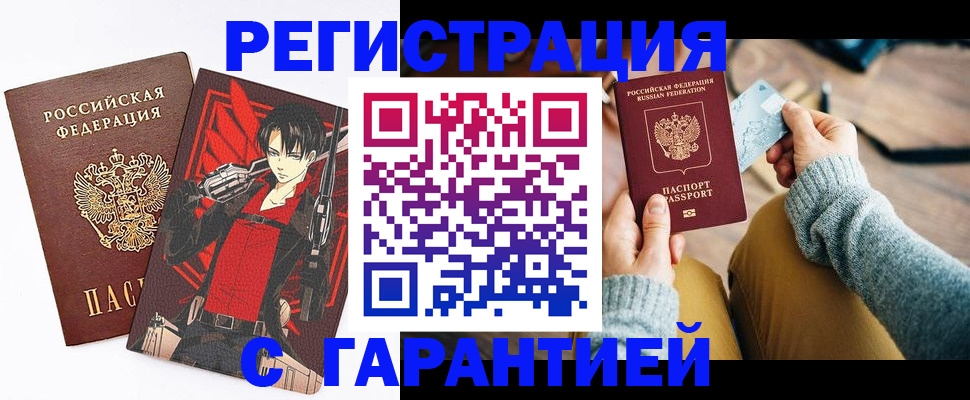 прописка иностранных граждан в Старой Руссе