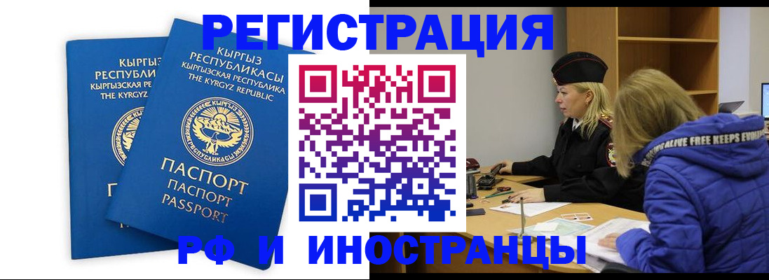 прописка для военкомата в Старой Руссе