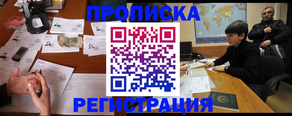 временная регистрация адрес в Старой Руссе