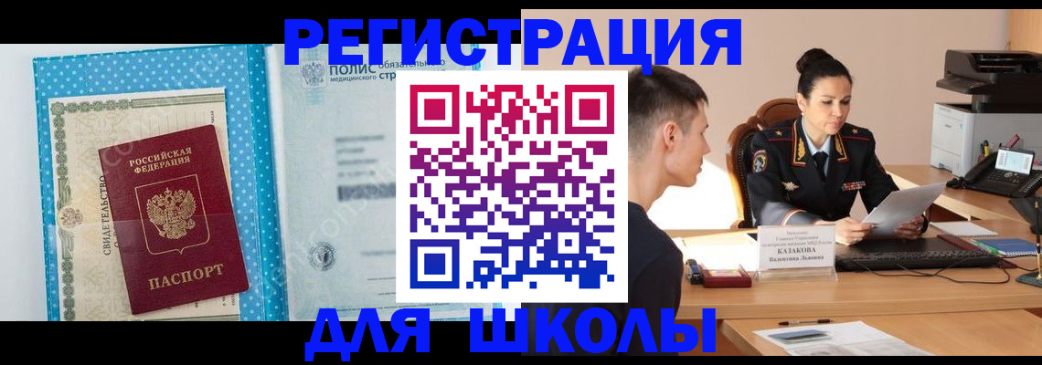 прописка гарантия в Старой Руссе