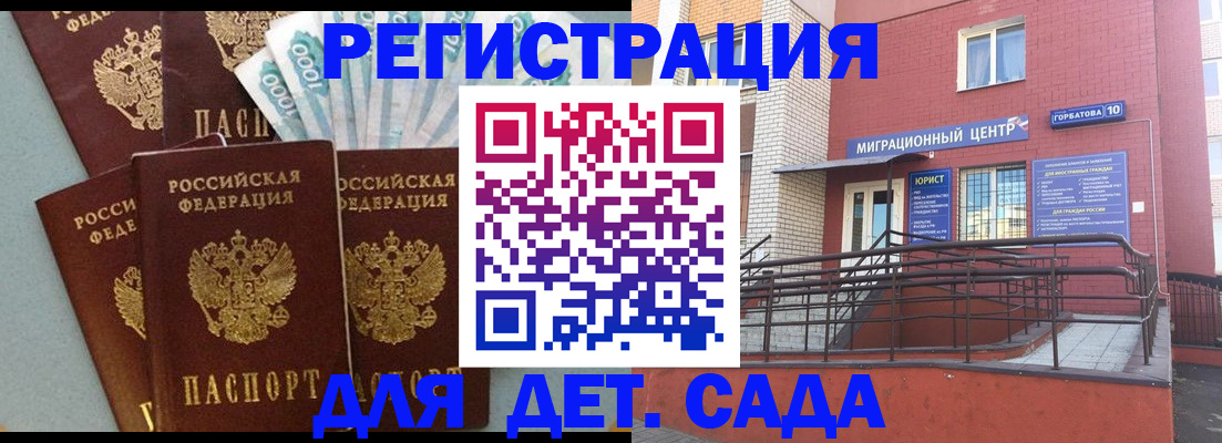 временная регистрация гарантия в Старой Руссе