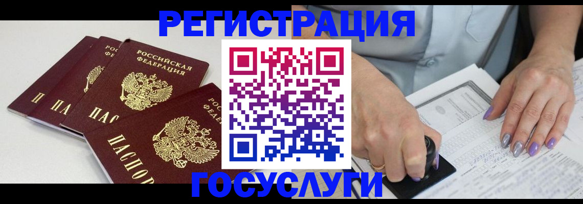 прописка от собственника в Старой Руссе