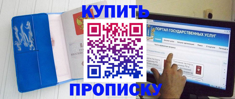 временная регистрация в Старой Руссе