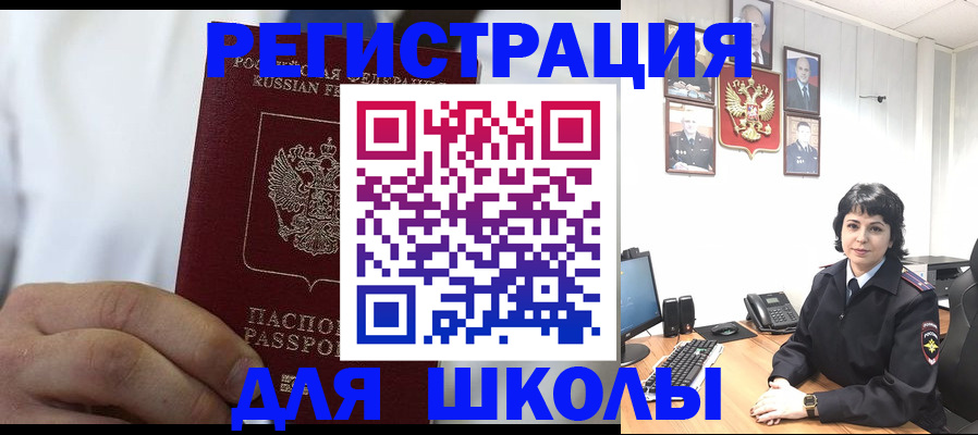 где прописаться в Старой Руссе